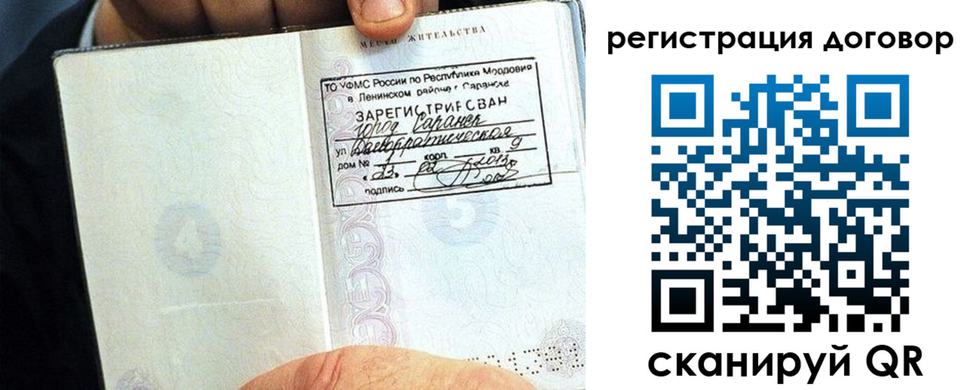 временная регистрация госуслуги в Кабардино-Балкарии