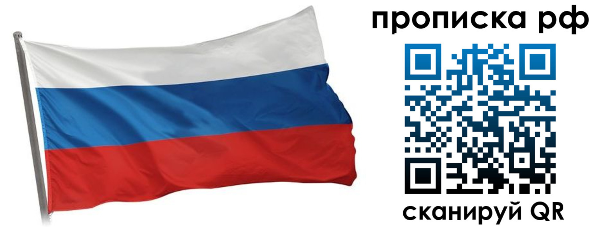 прописка в квартире в Кабардино-Балкарии