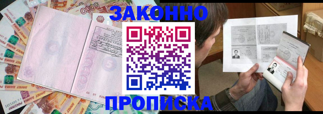 прописка для школы в Кабардино-Балкарии
